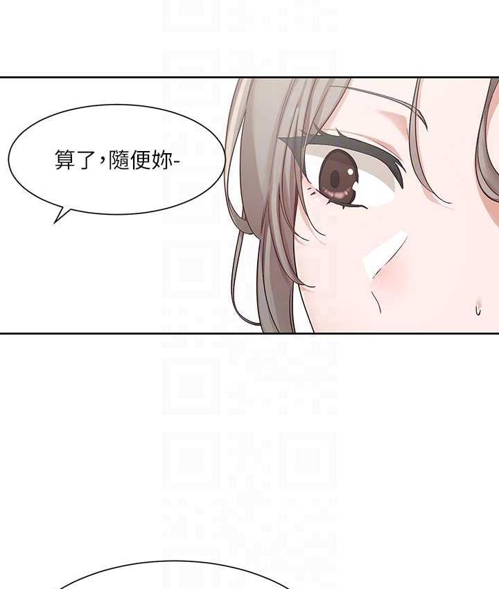 第168话-莫名心跳加速的约会 - 第16.jpg页