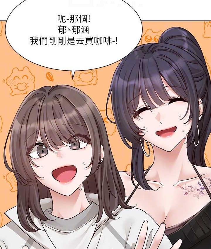 第168话-莫名心跳加速的约会 - 第17.jpg页