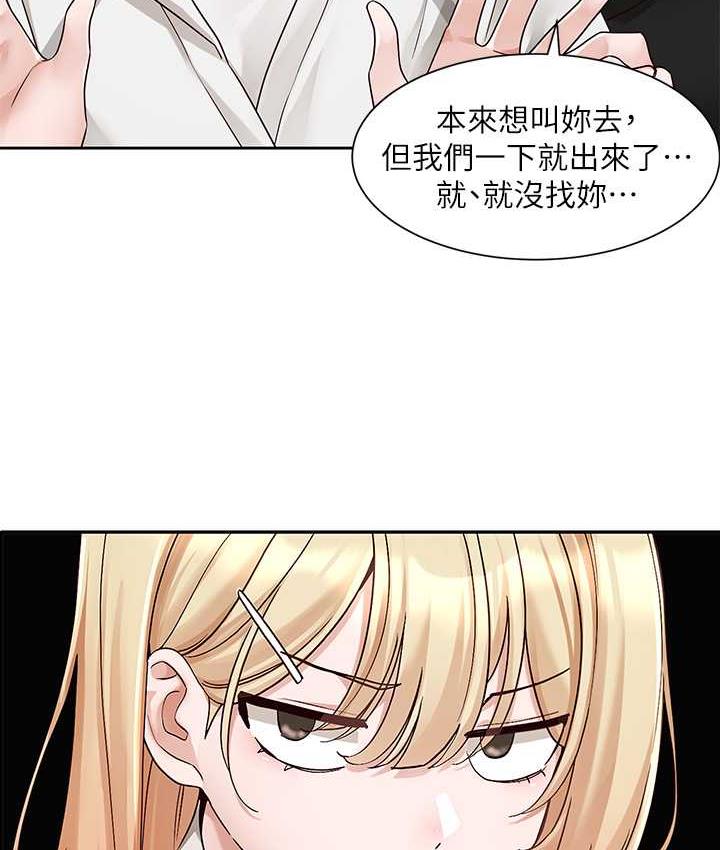 第168话-莫名心跳加速的约会 - 第18.jpg页