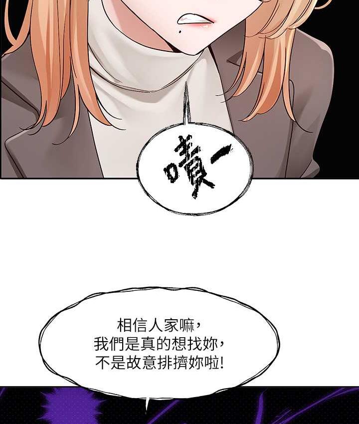 第168话-莫名心跳加速的约会 - 第19.jpg页