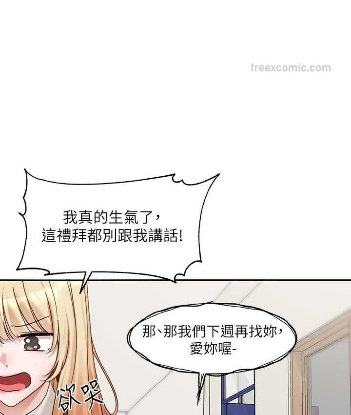 第168话-莫名心跳加速的约会 - 第21.jpg页