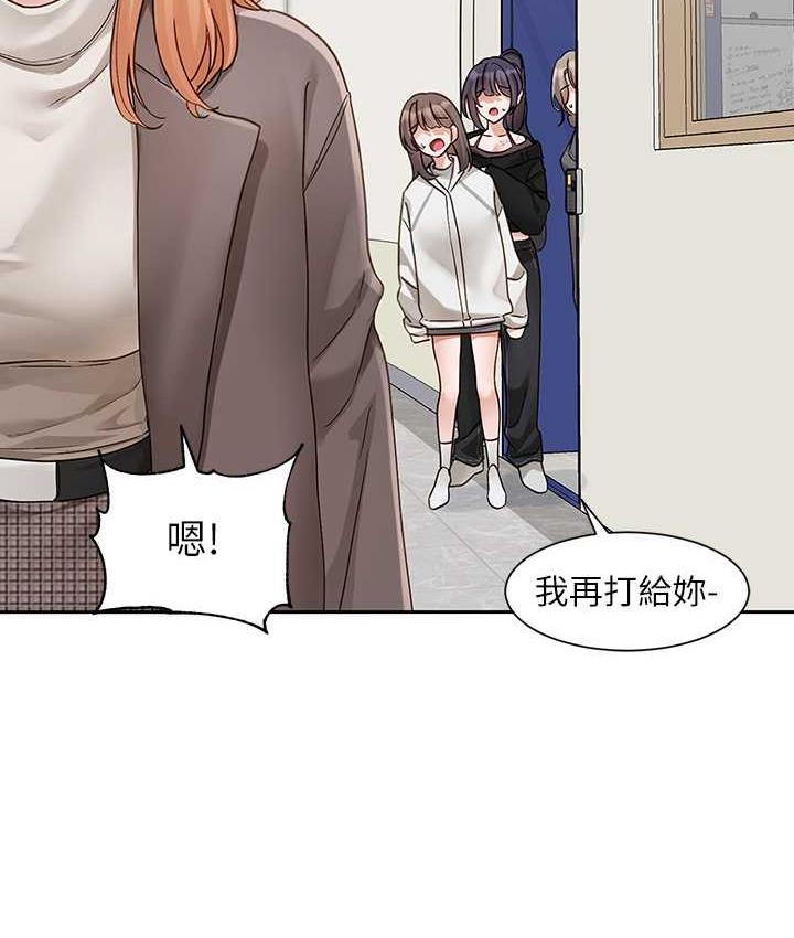 第168话-莫名心跳加速的约会 - 第22.jpg页
