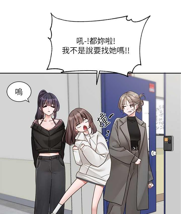 第168话-莫名心跳加速的约会 - 第23.jpg页