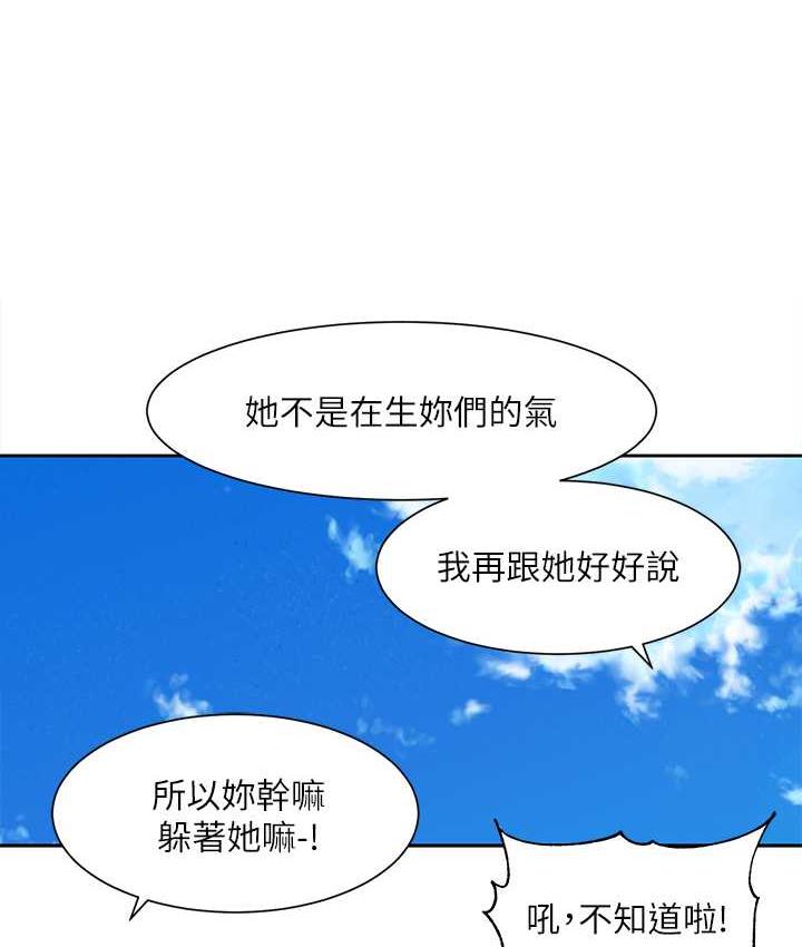 第168话-莫名心跳加速的约会 - 第26.jpg页
