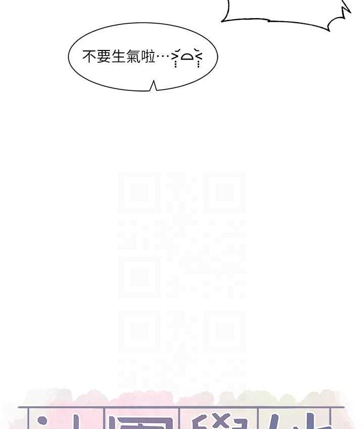 第168话-莫名心跳加速的约会 - 第27.jpg页