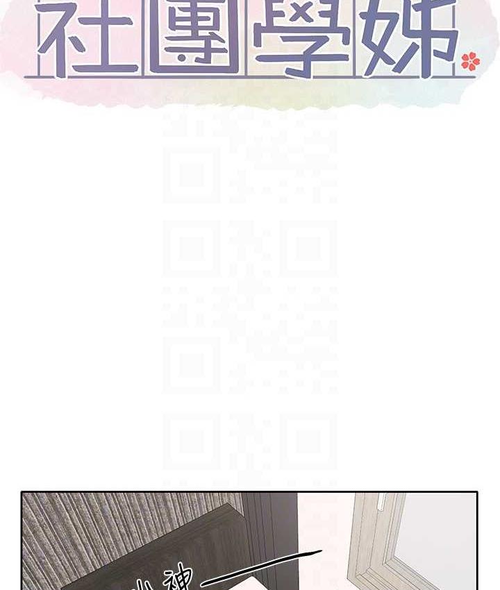第168话-莫名心跳加速的约会 - 第28.jpg页