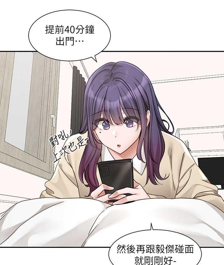 第168话-莫名心跳加速的约会 - 第32.jpg页