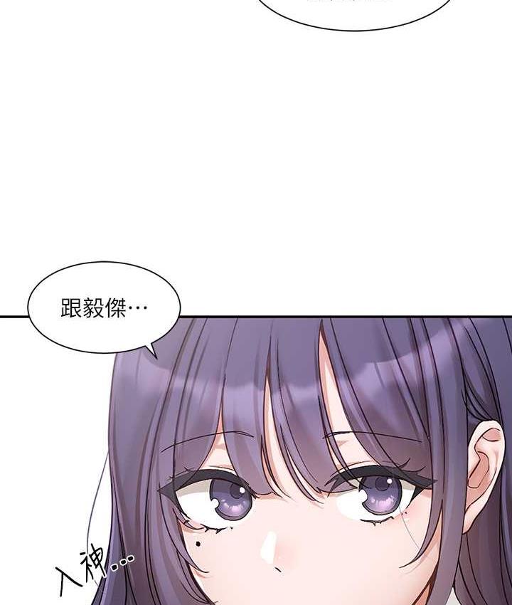 第168话-莫名心跳加速的约会 - 第33.jpg页