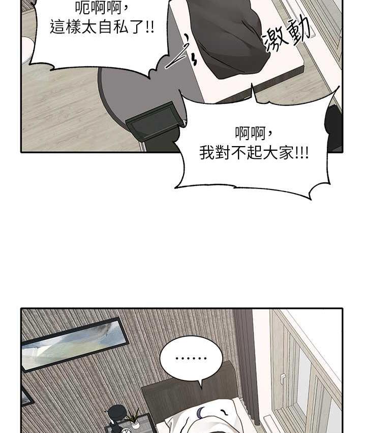 第168话-莫名心跳加速的约会 - 第38.jpg页