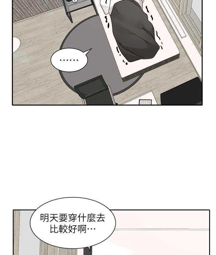 第168话-莫名心跳加速的约会 - 第39.jpg页