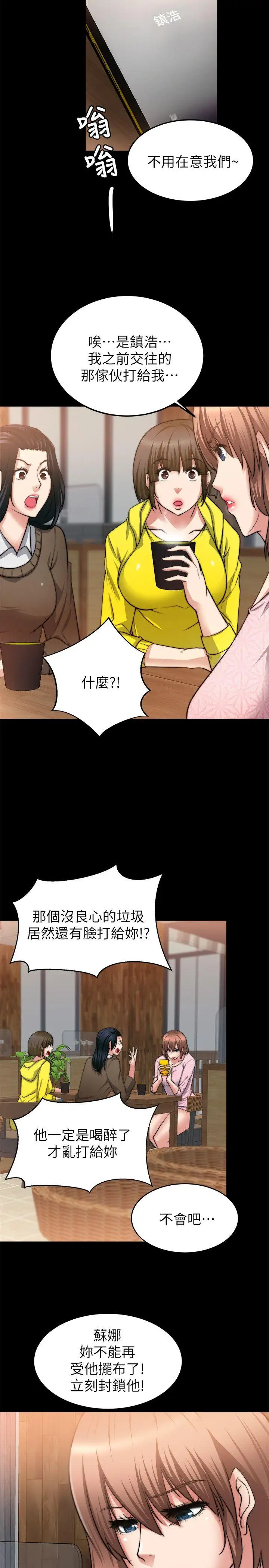 第22话 - 第5.jpg页
