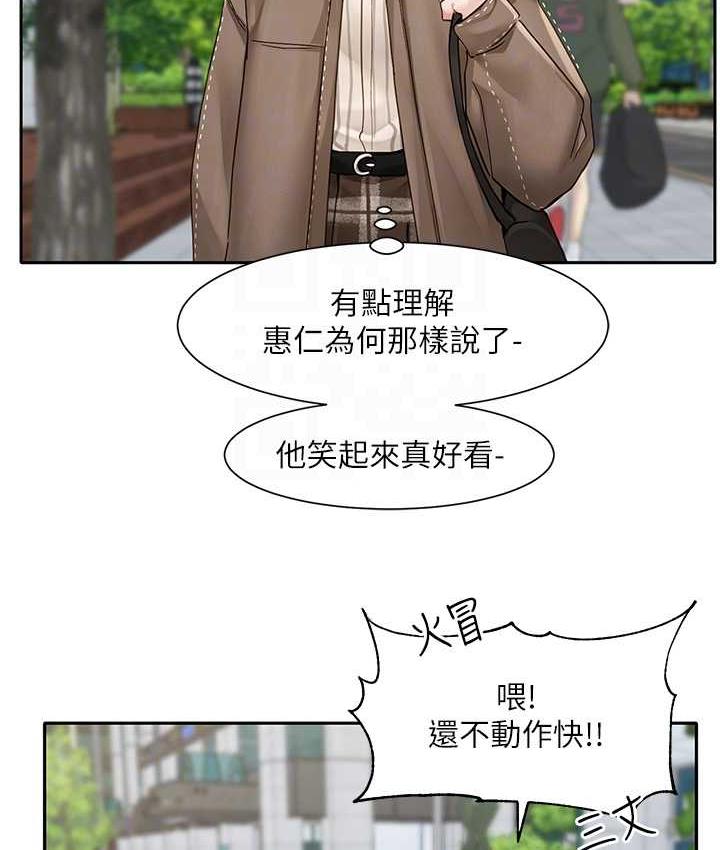 第168话-莫名心跳加速的约会 - 第52.jpg页