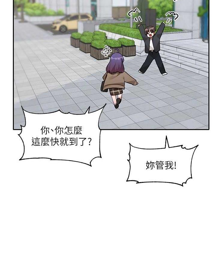 第168话-莫名心跳加速的约会 - 第53.jpg页