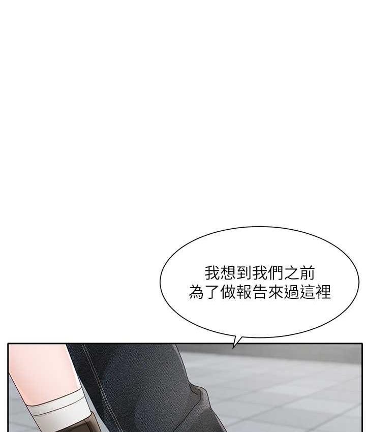 第168话-莫名心跳加速的约会 - 第54.jpg页