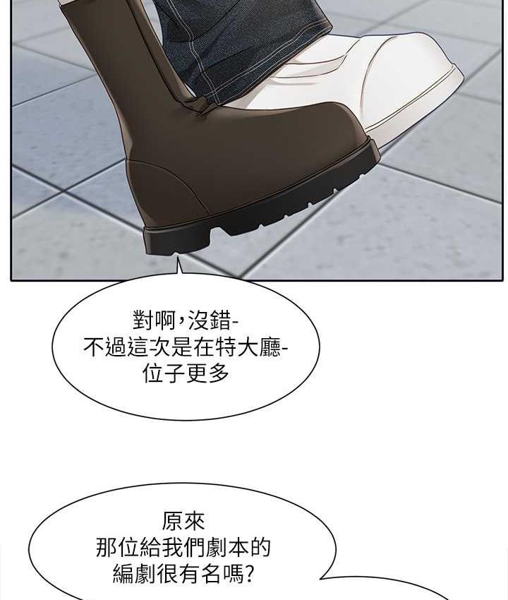 第168话-莫名心跳加速的约会 - 第55.jpg页