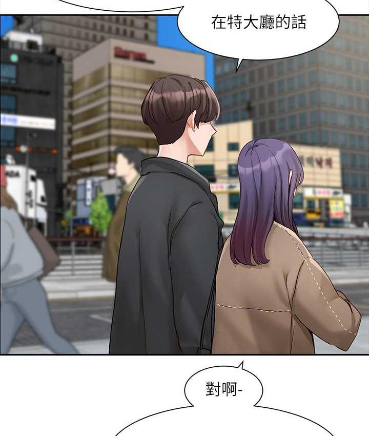 第168话-莫名心跳加速的约会 - 第56.jpg页