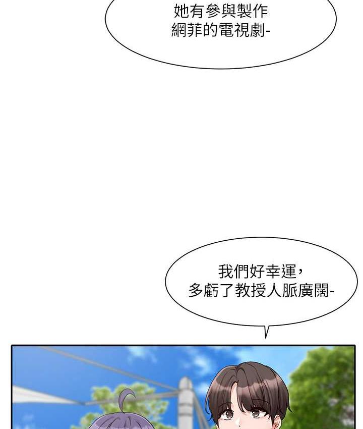第168话-莫名心跳加速的约会 - 第57.jpg页