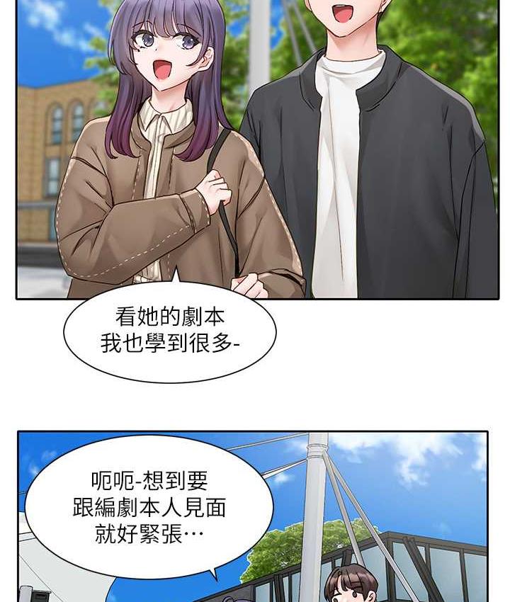 第168话-莫名心跳加速的约会 - 第58.jpg页