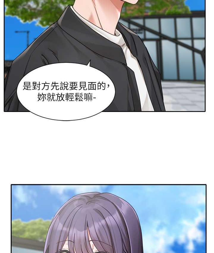 第168话-莫名心跳加速的约会 - 第60.jpg页