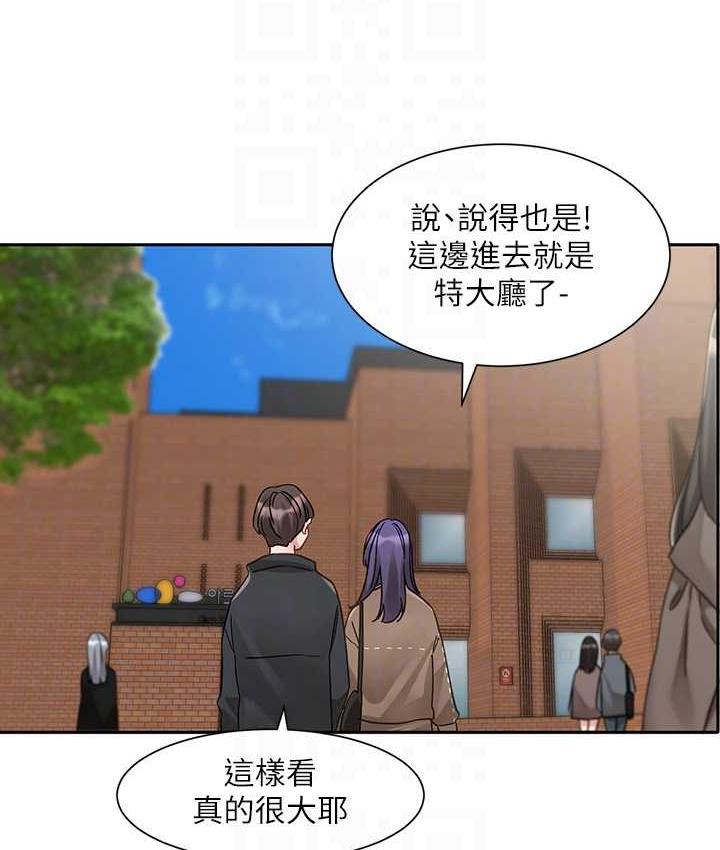 第168话-莫名心跳加速的约会 - 第62.jpg页