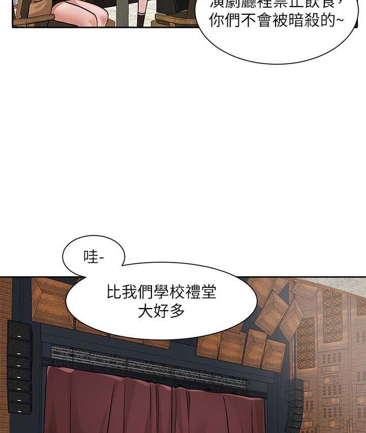 第168话-莫名心跳加速的约会 - 第64.jpg页
