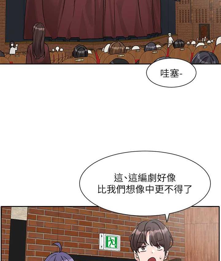 第168话-莫名心跳加速的约会 - 第65.jpg页