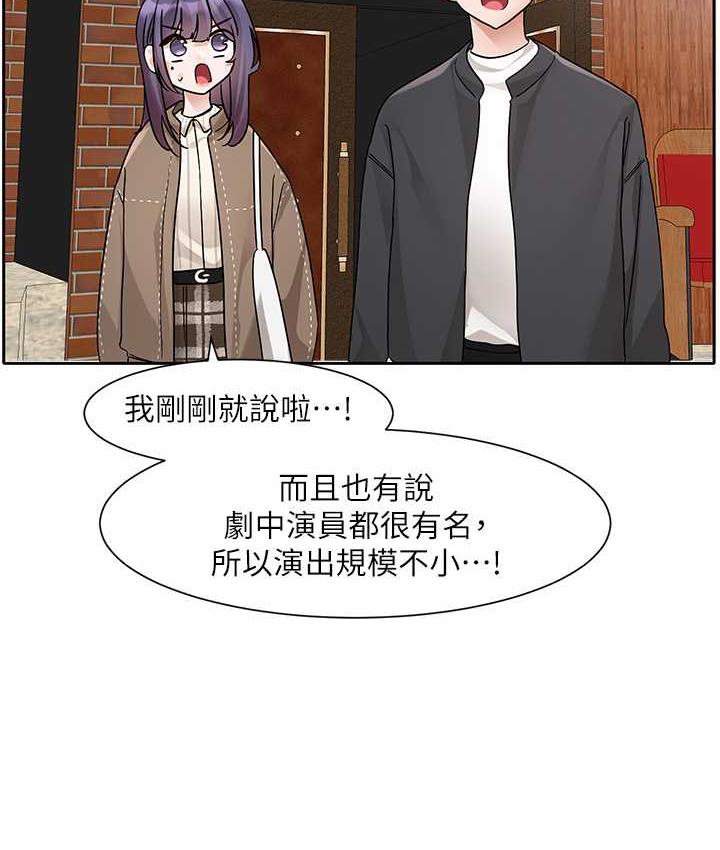 第168话-莫名心跳加速的约会 - 第66.jpg页