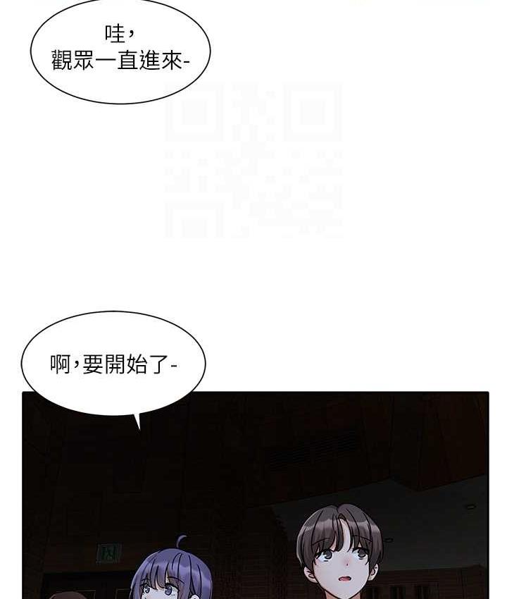 第168话-莫名心跳加速的约会 - 第68.jpg页