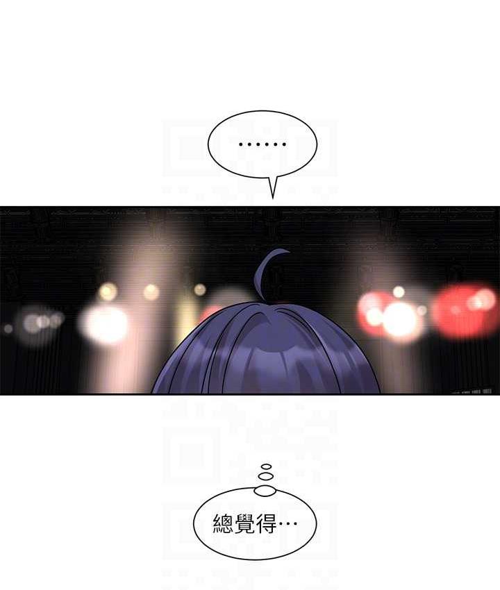 第168话-莫名心跳加速的约会 - 第79.jpg页
