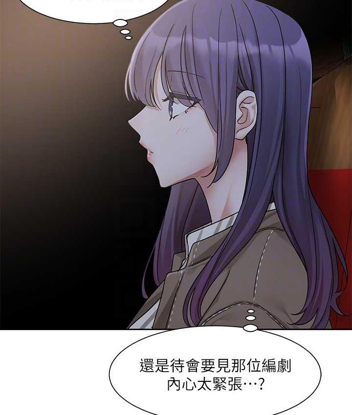 第168话-莫名心跳加速的约会 - 第81.jpg页