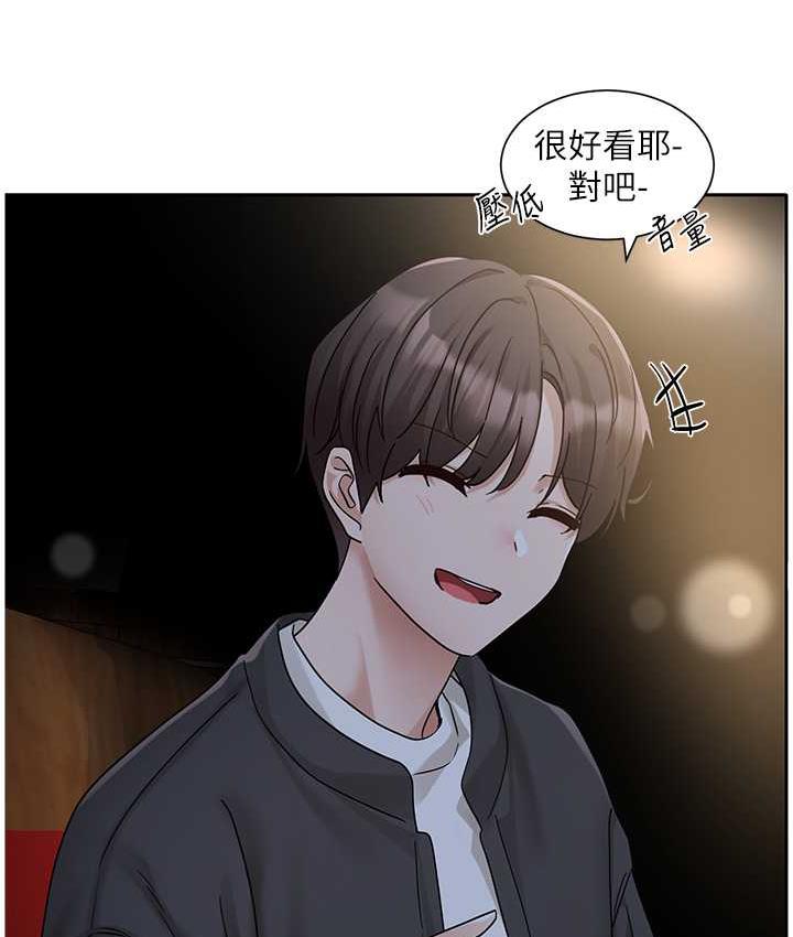 第168话-莫名心跳加速的约会 - 第87.jpg页