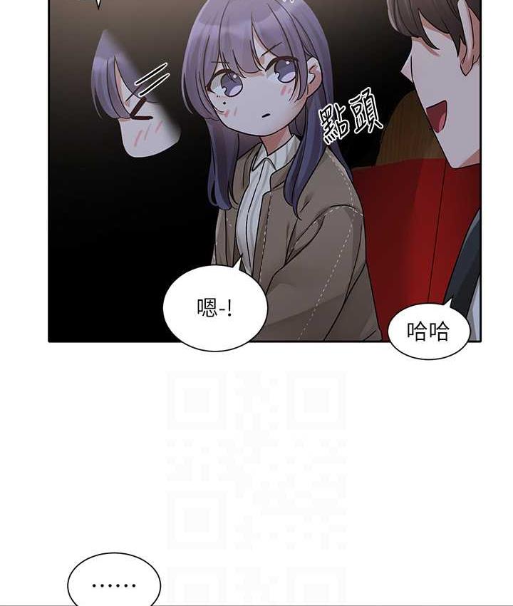 第168话-莫名心跳加速的约会 - 第90.jpg页