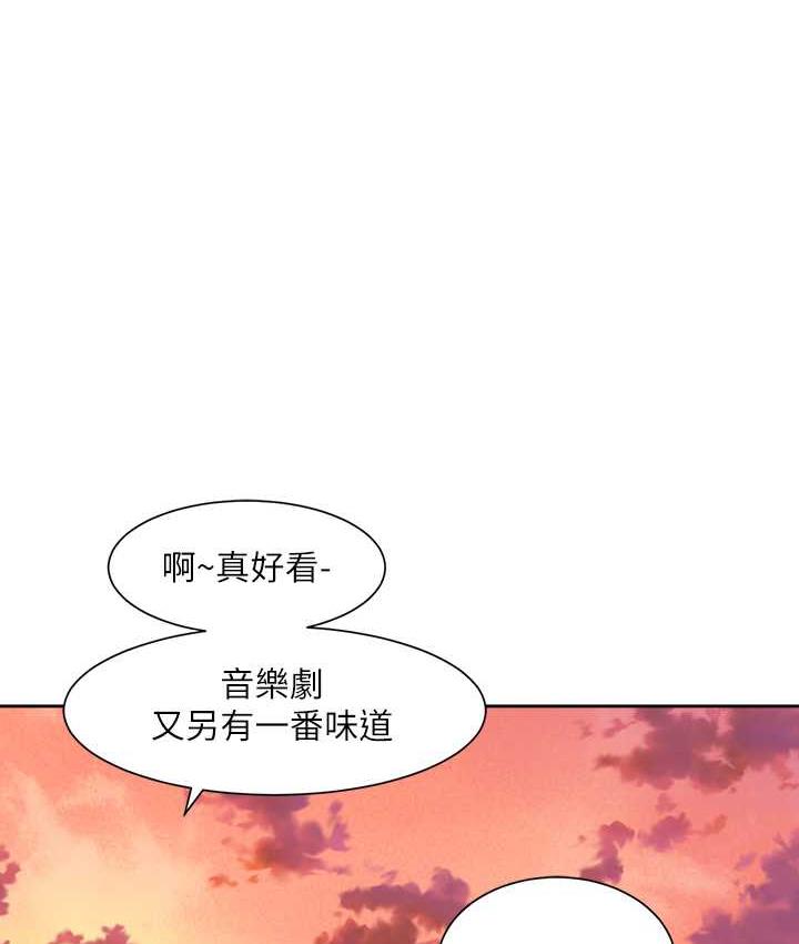 第168话-莫名心跳加速的约会 - 第93.jpg页
