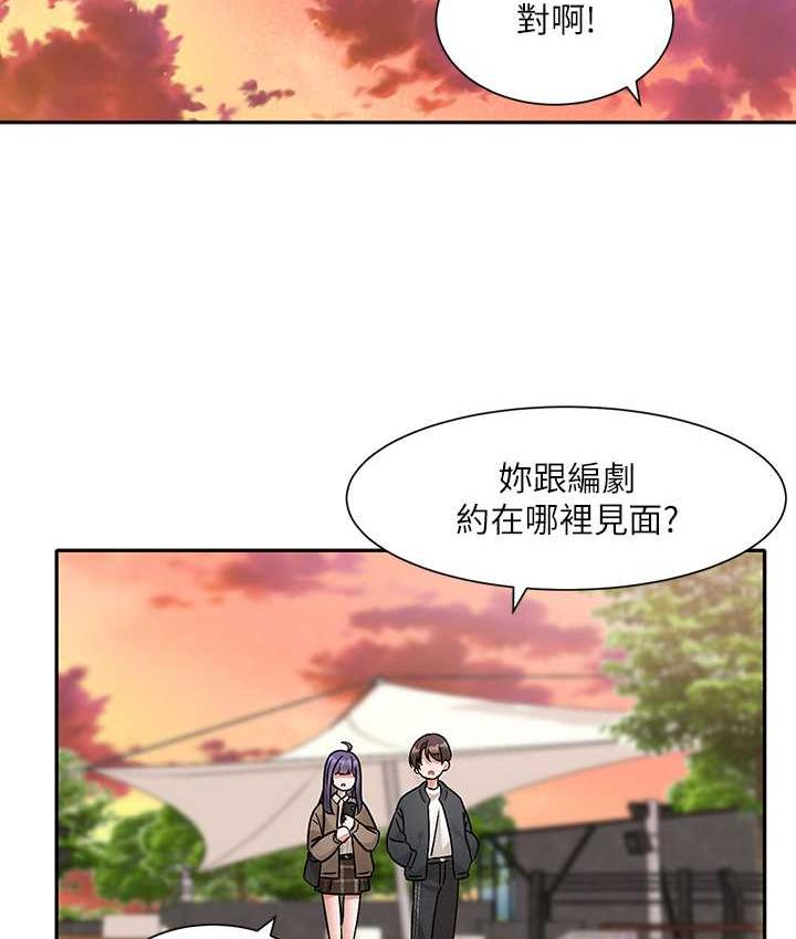 第168话-莫名心跳加速的约会 - 第94.jpg页