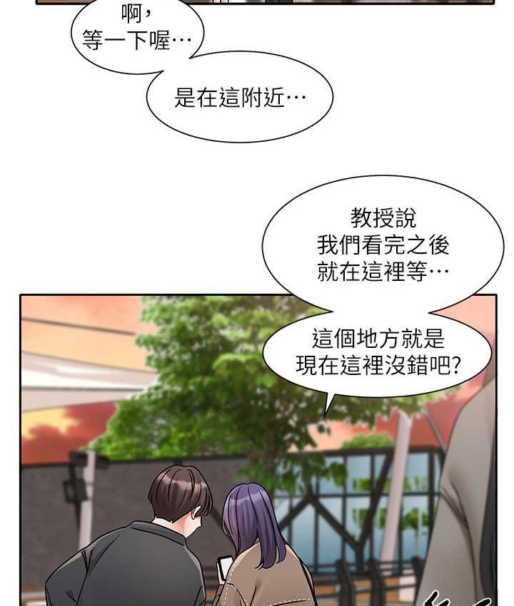 第168话-莫名心跳加速的约会 - 第95.jpg页