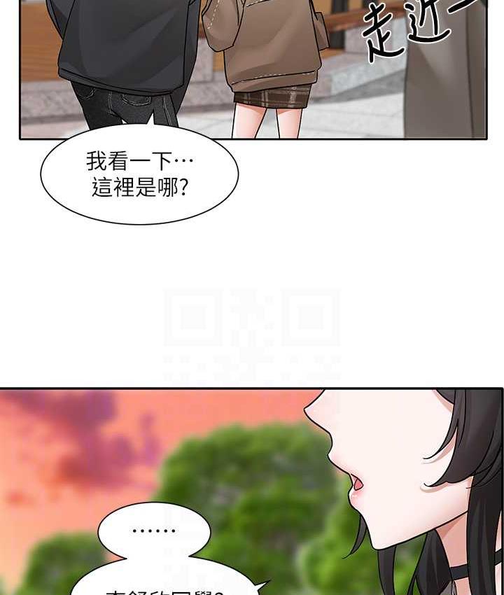 第168话-莫名心跳加速的约会 - 第96.jpg页