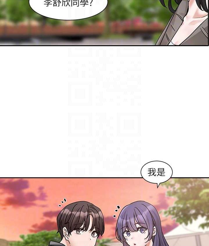 第168话-莫名心跳加速的约会 - 第97.jpg页