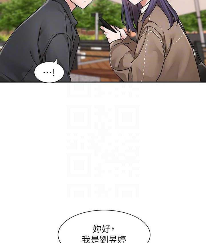 第168话-莫名心跳加速的约会 - 第98.jpg页