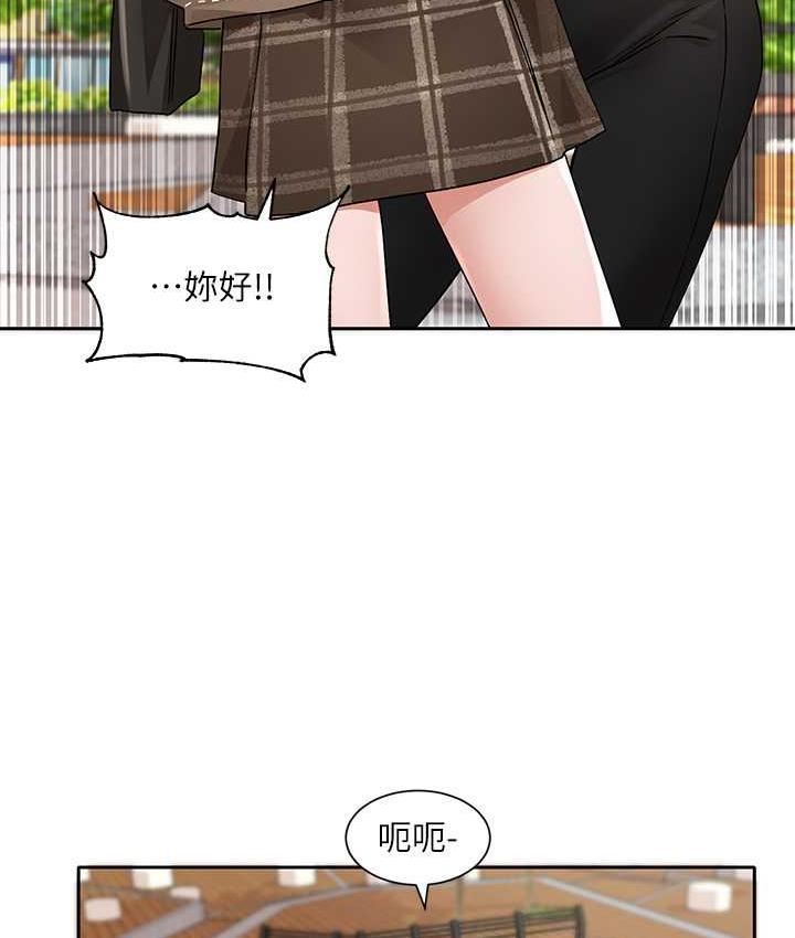 第168话-莫名心跳加速的约会 - 第103.jpg页