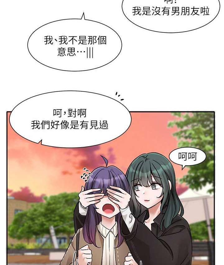 第168话-莫名心跳加速的约会 - 第106.jpg页