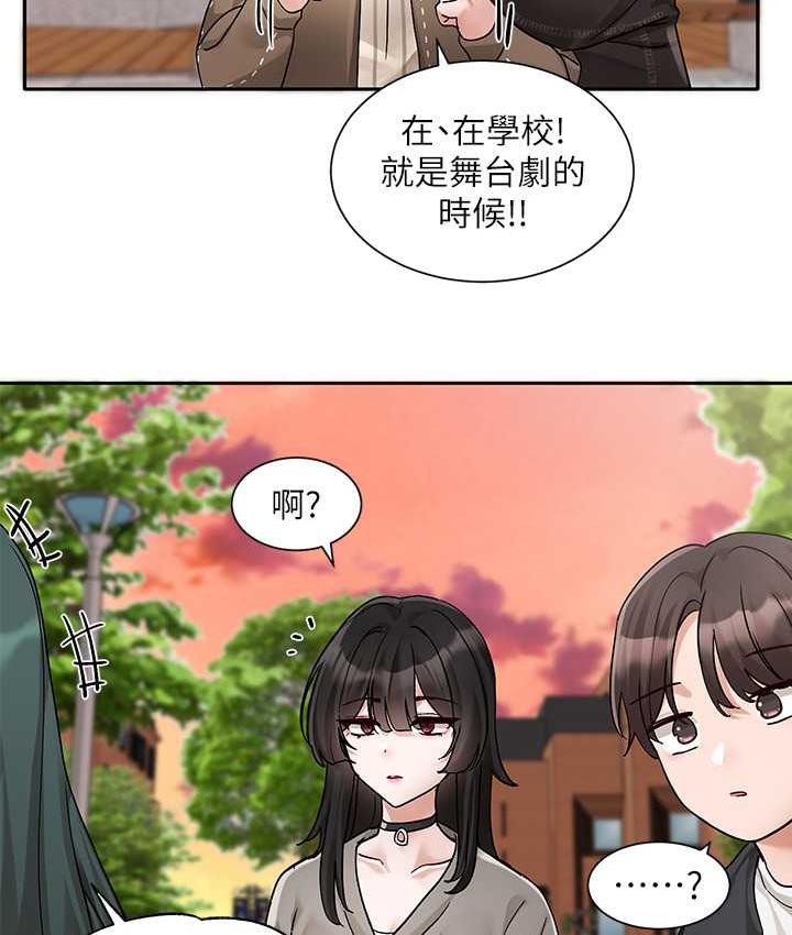 第168话-莫名心跳加速的约会 - 第107.jpg页