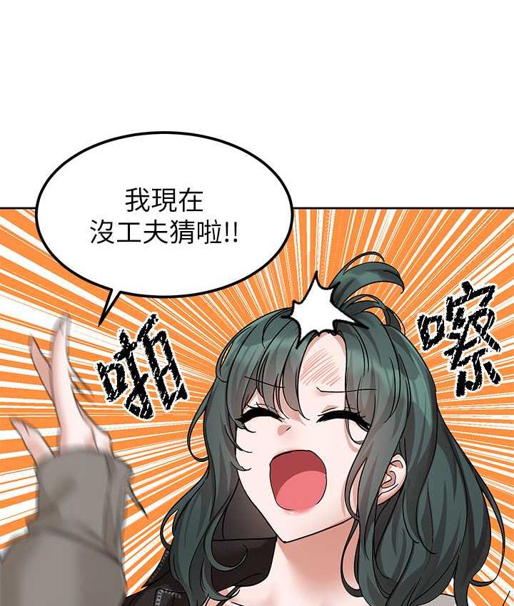 第168话-莫名心跳加速的约会 - 第109.jpg页