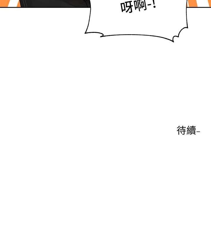 第168话-莫名心跳加速的约会 - 第111.jpg页