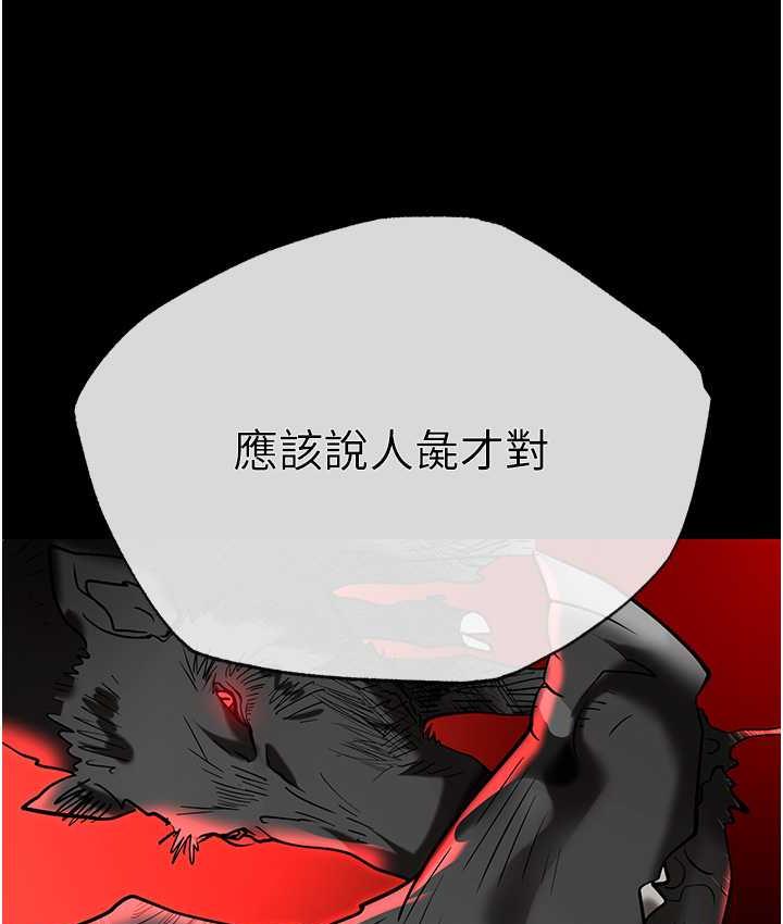 第82话-永生难忘的分手炮 - 第10.jpg页