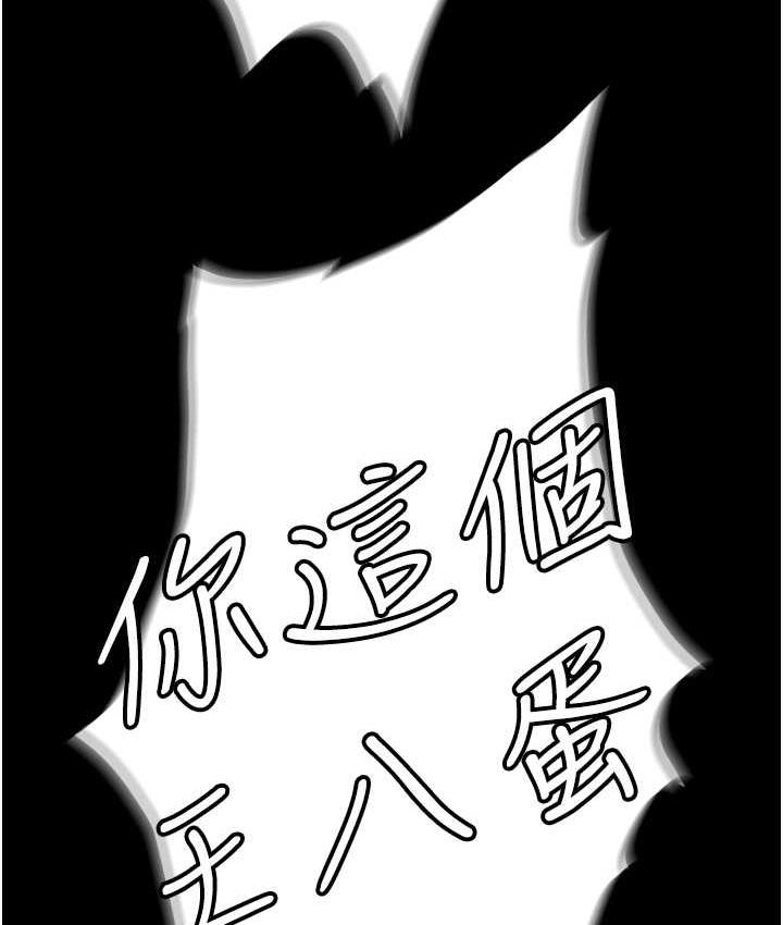 第82话-永生难忘的分手炮 - 第15.jpg页