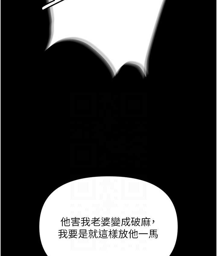 第82话-永生难忘的分手炮 - 第16.jpg页