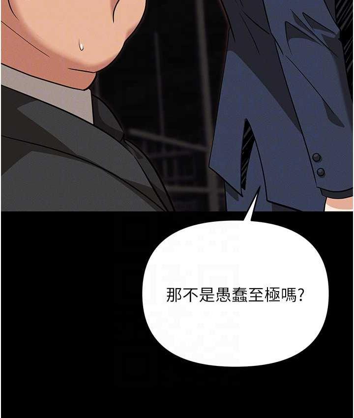 第82话-永生难忘的分手炮 - 第18.jpg页