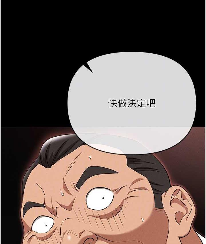 第82话-永生难忘的分手炮 - 第19.jpg页