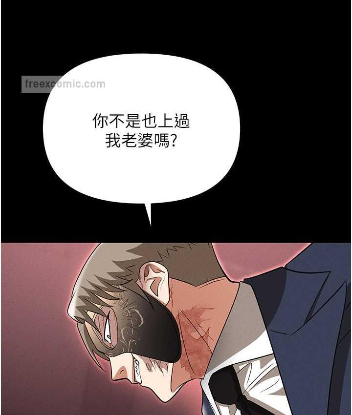 第82话-永生难忘的分手炮 - 第21.jpg页