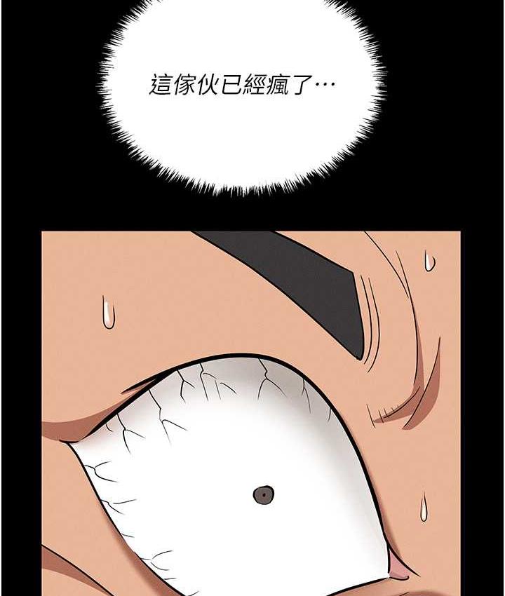 第82话-永生难忘的分手炮 - 第24.jpg页
